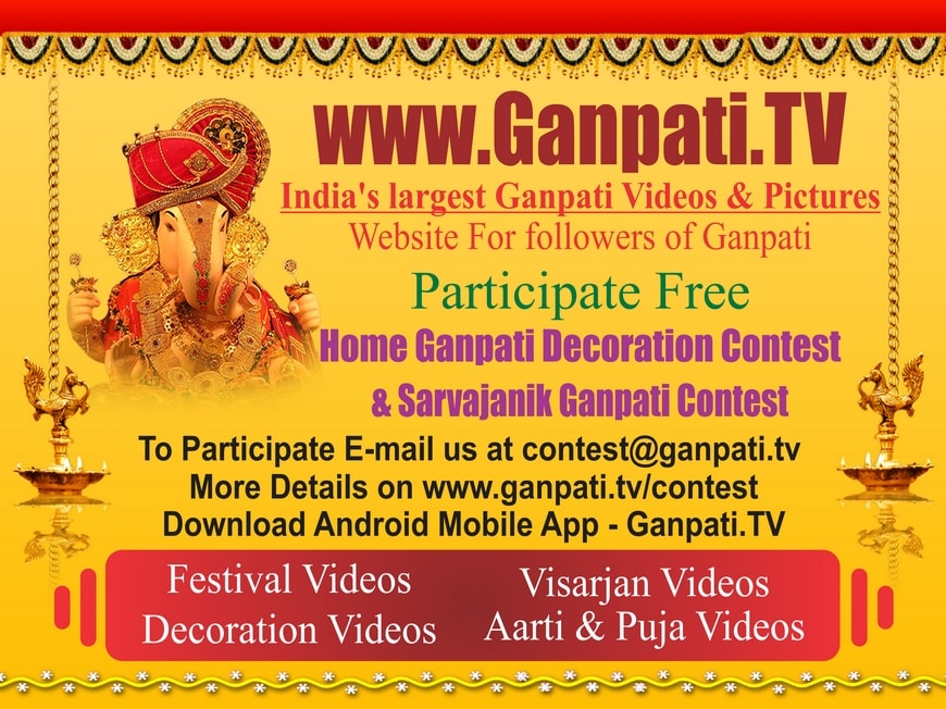 Best Home Ganpati Decoration Contest 2016