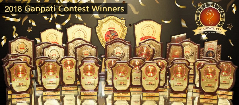 Ganpati.TV Contest 2018 Winner Trophies